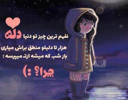 عکس پروفایل دخترونه متن زیبا