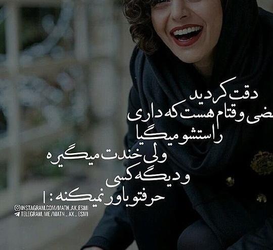 عکس پروفایل دخترونه متن زیبا