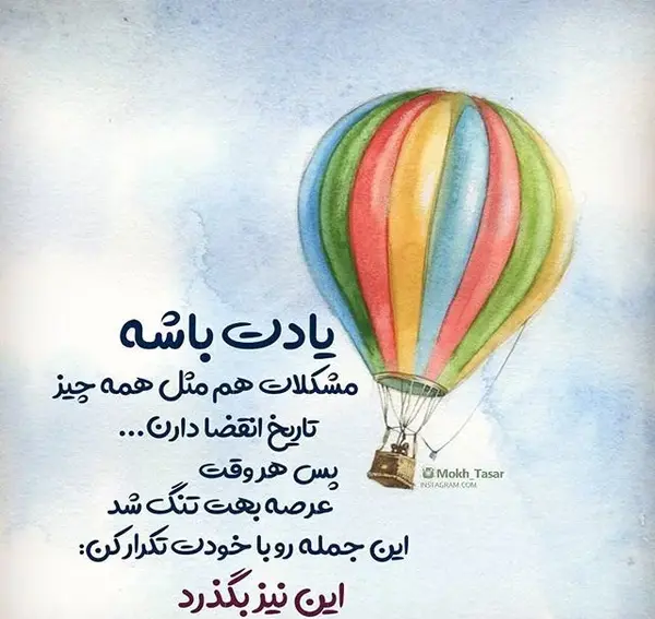 عکس پروفایل دخترونه متن زیبا