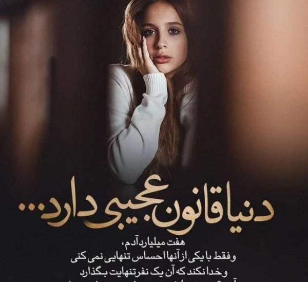 عکس پروفایل دخترونه متن زیبا