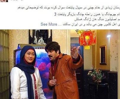 عکس واقعی چوچانگ