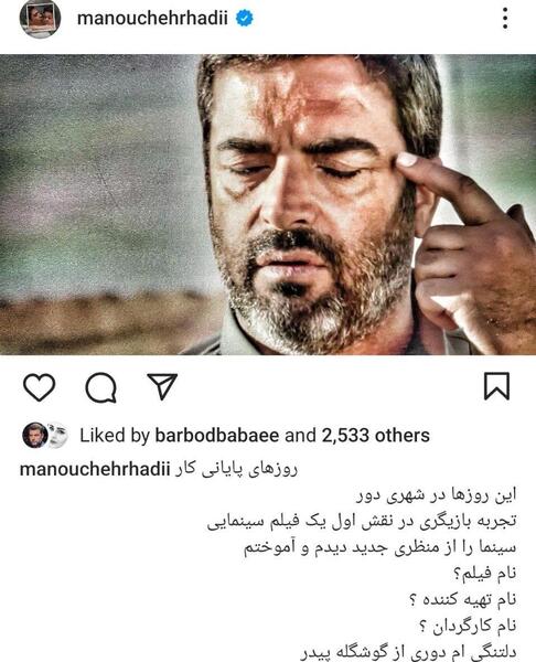 عکس کارگردان نیسان آبی