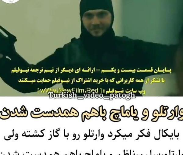 دانلود عکس یاماچ با تفنگ
