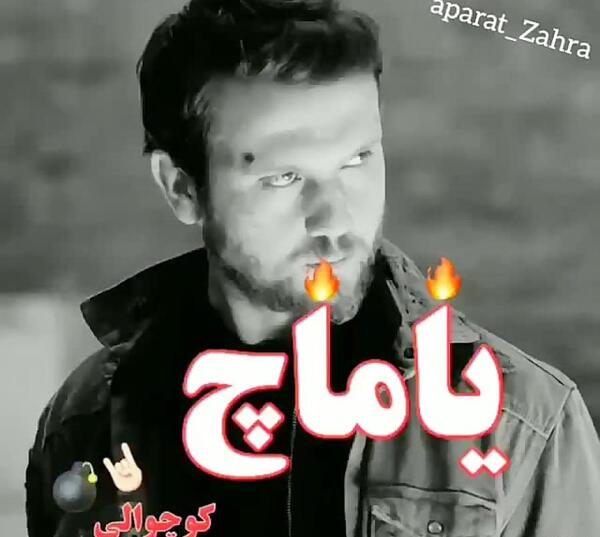 دانلود عکس یاماچ با تفنگ