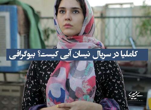 عکس بازیگران نیسان آبی یک