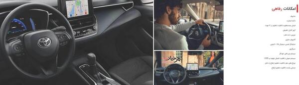 عکس داخل تویوتا کرولا