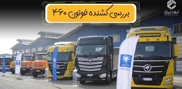 عکس ماشین فوتون ۴۶۰