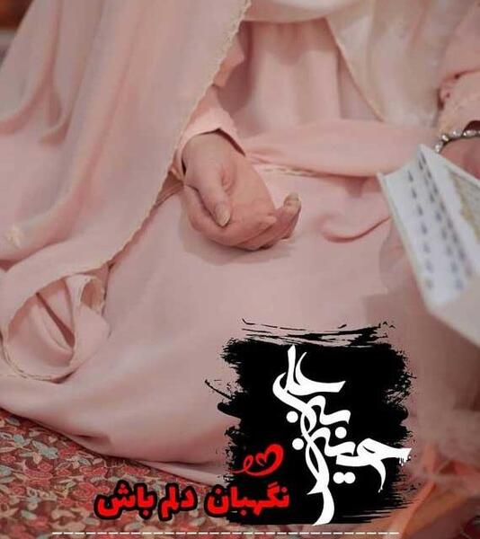 عکس پروفایل دخترونه مذهبی شاد