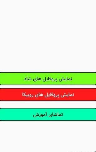 عکس روی پروفایل شاد دخترونه