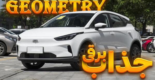 عکس فوتون جی ۷