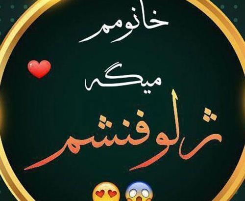 عکس پروفایل دخترونه خفن ست
