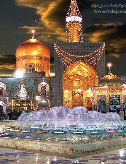 عکس با کیفیت حرم امام رضا برای فتوشاپ