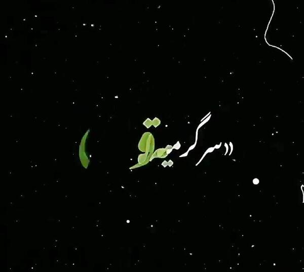 عکس ست یاماچ و ثنا برای پروفایل