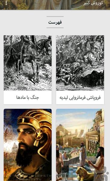 عکس واقعی کوروش کبیر و همسرش