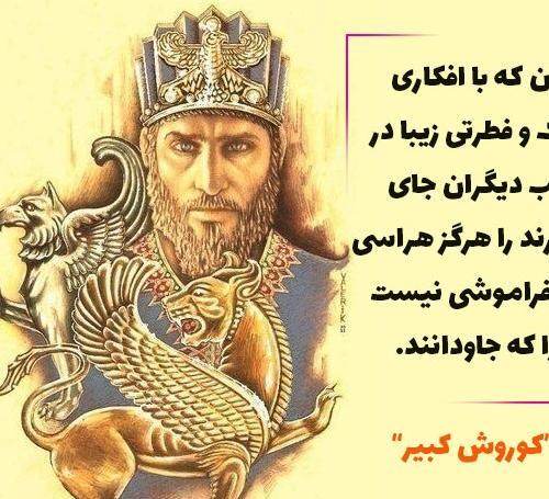 عکس واقعی کوروش کبیر و همسرش