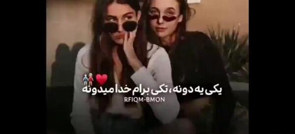 عکس پروفایل رفیق دخترونه لاتی