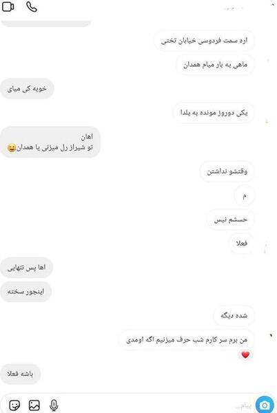 عکس پروفایل رفیق دخترونه لاتی