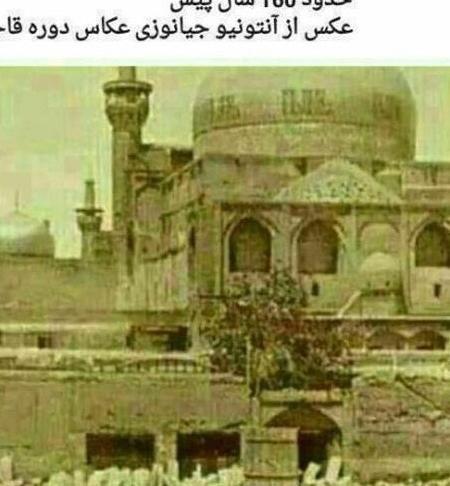 عکس حرم امام رضا زمان قاجار