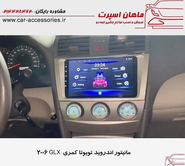 عکس از داخل ماشین تویوتا کمری