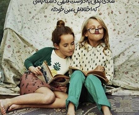 عکس پروفایل شاد دخترونه رفیق