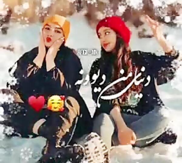 عکس پروفایل شاد دخترونه رفیق
