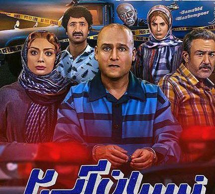 عکس سریال نیسان آبی ۲
