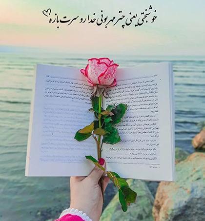 عکس گل برای پروفایل با نوشته