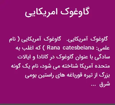 عکس گاوغوک