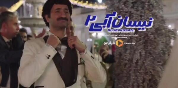 عکس اشرف توی نیسان آبی