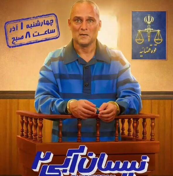 عکس اشرف توی نیسان آبی