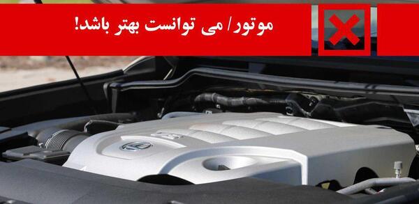 عکس موتور تویوتا لندکروز