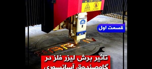 عکس گاوصندوق طلا