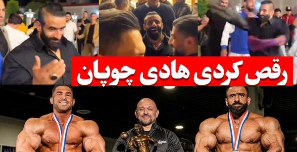 عکس شش تکه هادی چوپان