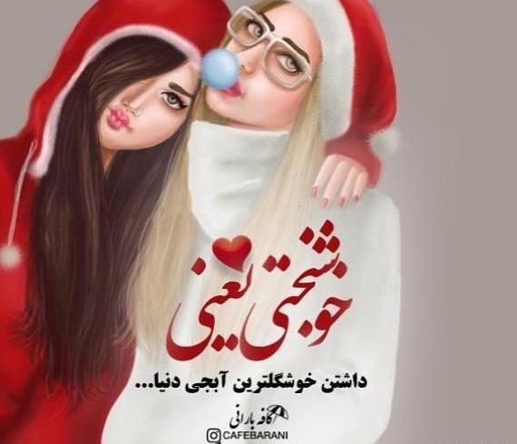 عکس پروفایل دخترونه با متن های زیبا
