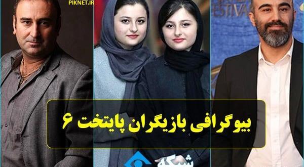 عکس بازیگران زن سریال نیسان آبی