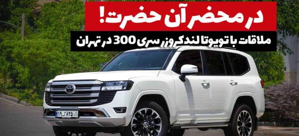 عکس تویوتا جی تی آر