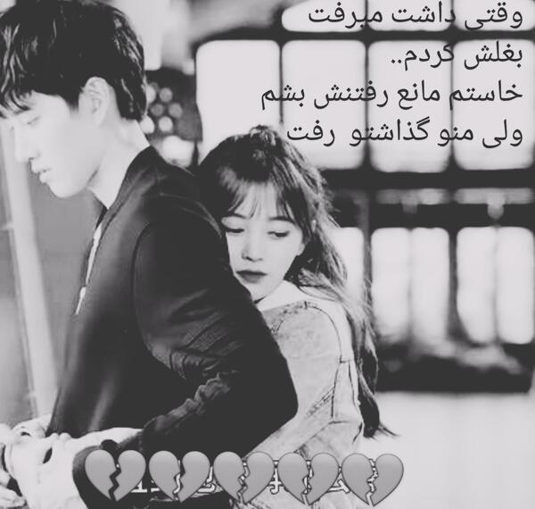 عکس قلب شکسته ویسگون
