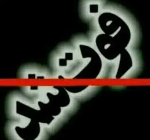 عکس قلب شکسته ویسگون
