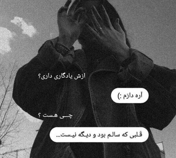 عکس قلب شکسته ویسگون