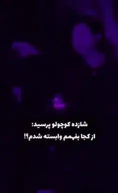 عکس قلب شکسته ویسگون