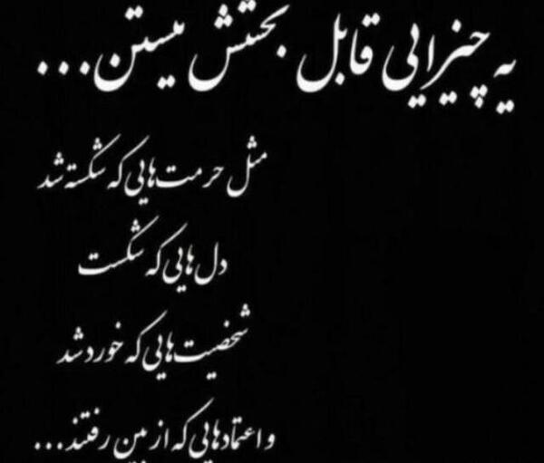 عکس قلب شکسته ویسگون