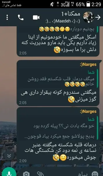 عکس قلب شکسته ویسگون