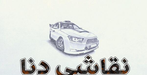 عکس نقاشی نیسان اسپرت
