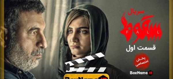 عکس واقعی ژاکان در سقوط