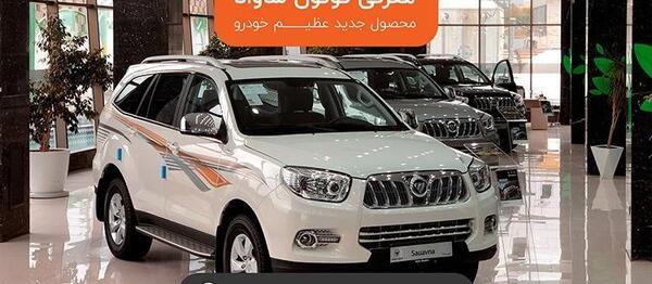 عکس فوتون ساوانا