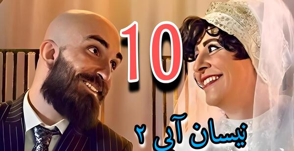 عکس فیلم نیسان آبی ۲