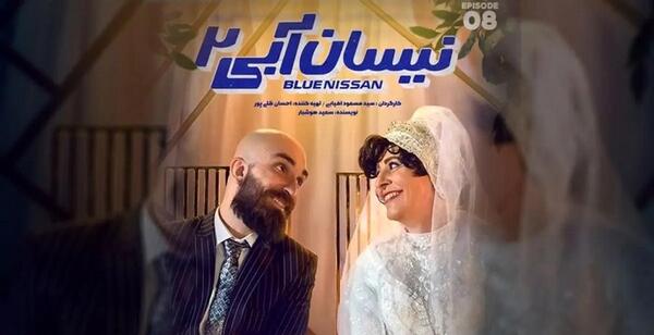 عکس فیلم نیسان آبی ۲