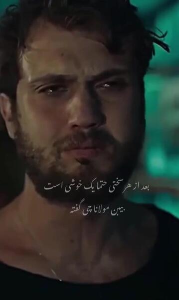 عکس های یاماچ غمگین