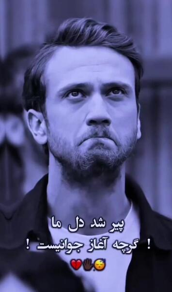 عکس های یاماچ غمگین