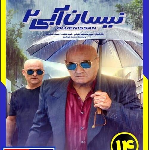 دانلود عکس نیسان آبی